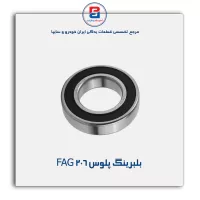بلبرینگ پلوس 206 FAG