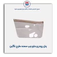 تودری سمند -آذین پارت