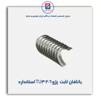 یاتاقان ثابت  پژو 206 TU3  IBBC