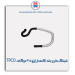 شیلنگ بخاری بلند (کنفدار)پژو  405-TPCO
