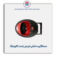 دستگیره داخلی کوییک-آذین پارت