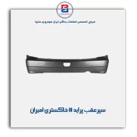 سپر عقب  پراید 111 خاکستری امیران