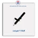 کمک 206-عظام