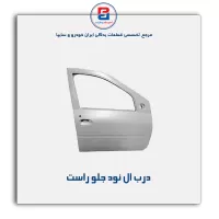 درب ال نود-سایپا یدک