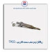 ریگلاژ ترمز عقب سمند کار  -TPCO
