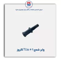 وایر شمع 206  TU5 کروز