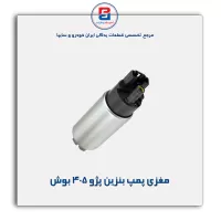 مغزی پمپ بنزین پژو 405 بوش