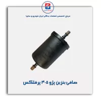 صافی بنزین پژو 405 پرفلکس