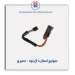 سوئیچ استارت ال نود - نصیری