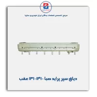 دیاق سپر پراید صبا-131-141-سایپا یدک
