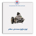 اویل ماژول سمند ملی-عظام
