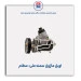 اویل ماژول سمند ملی-عظام