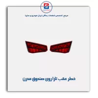 خطر عقب تارا روی صندوق مدرن