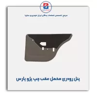 پنل رودری پژو قدیم-آذین پارت
