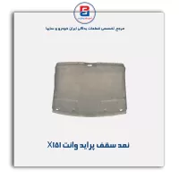 نمد سقف پراید آذین پارت
