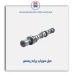 میل سوپاپ پراید  -عظام