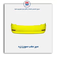 سپر عقب سورن -ایساکو