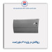 روکش در پژو 405 -همگام خودرو