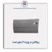 روکش در پژو 405 -همگام خودرو