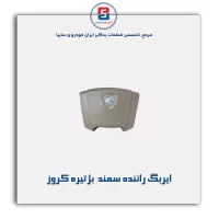 ایربگ راننده سمند  بژتیره کروز