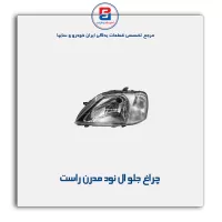 چراغ جلو ال  نود  مدرن