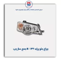 چراغ جلو پراید 132 / 111 جمع ساز