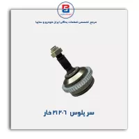سر پلوس  206-امیرنیا