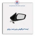 آینه 405 خرگوشی  -برازش