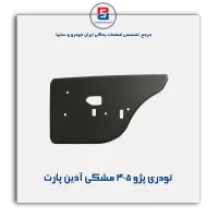 تودری پژو 405 مشکی آذین پارت