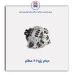دینام  پژو 207-عظام