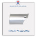 روکش در پژو 405 -همگام خودرو