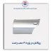 روکش در پژو 405 -همگام خودرو