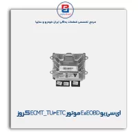 ای سی یو 206TU3  موتور کروز