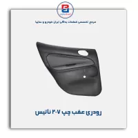 تودری  207 -آذین پارت