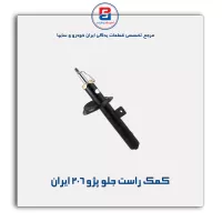 کمک پژو 206 ایران