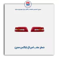 خطر عقب  اس ال ایکس slx مدرن