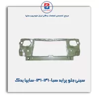 سینی جلو پراید صبا-131-141-سایپا یدک