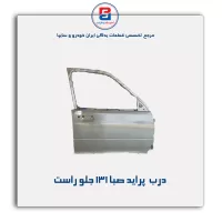 درب  پراید صبا-131 -سایپا یدک