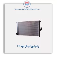 رادیاتور آب ال نود -کوشش