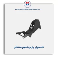 کنسول وسط پژو-آذین پارت