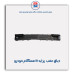 دیاق عقب  پراید 111-همگام خودرو