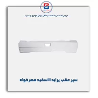 سپر عقب پراید 111سفید مهرخواه
