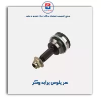 سر پلوس پراید وگر