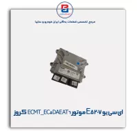 ای سی یو 207 E5 موتور کروز