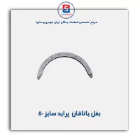 بغل یاتاقان  پراید  IBBC