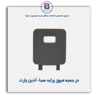 در جعبه فیوز پراید صبا-آذین پارت