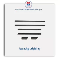 زه اطراف پراید -آذین پارت