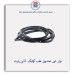 نوار دور صندوق عقب کوئیک -آذین پارت