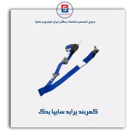 کمربند پراید سایپا یدک