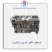 نیم موتور شاهین  -ای پی ار (بازاری)